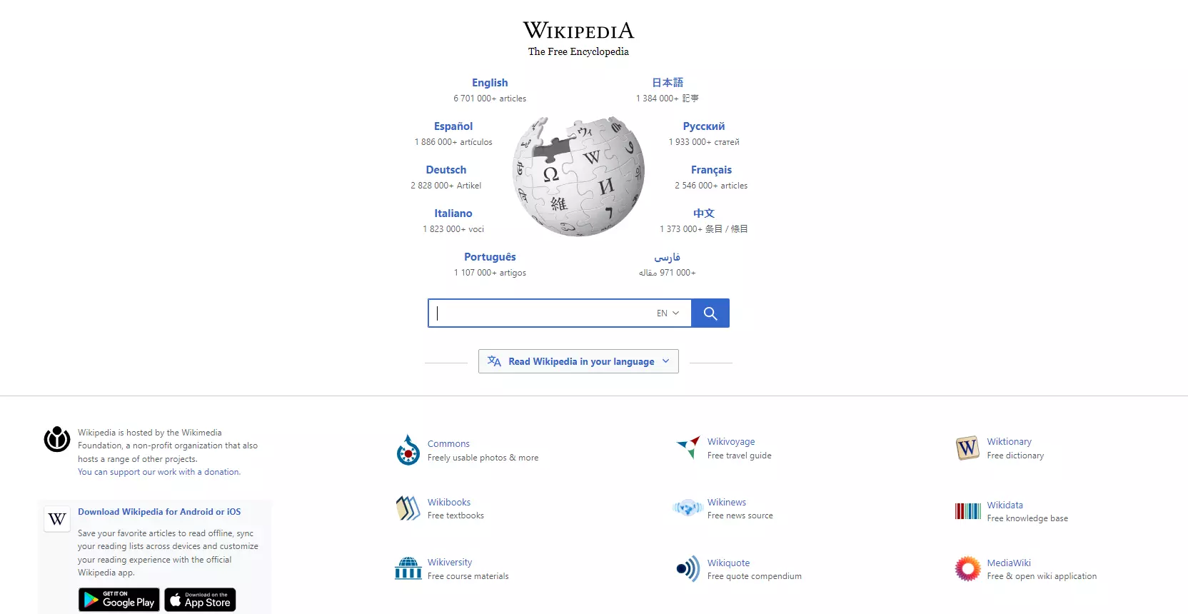 Página de inicio de Wikipedia demostrando la conexión entre gestión del conocimiento y gestión de contenidos.