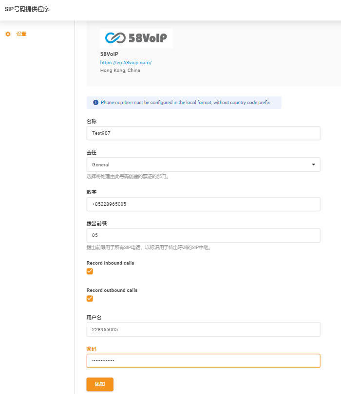 Credenciales de 58VoIP